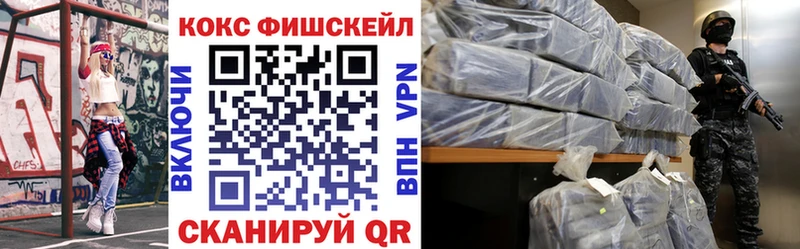 ссылка на мегу tor  цена   Ликино-Дулёво  Cocaine FishScale 