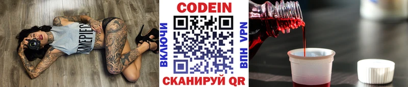 цена наркотик  Ликино-Дулёво  гидра как войти  Кодеиновый сироп Lean напиток Lean (лин) 