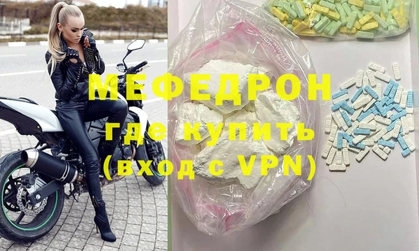 мяу мяу кристалл Сосновка