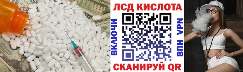 сколько стоит  Ликино-Дулёво  ЛСД экстази кислота 
