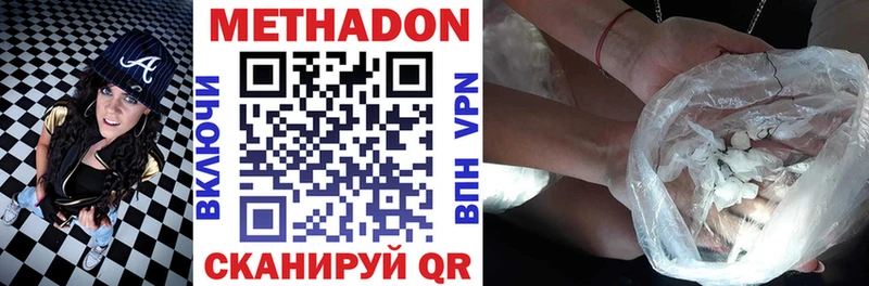 Метадон VHQ  наркотики  Ликино-Дулёво 